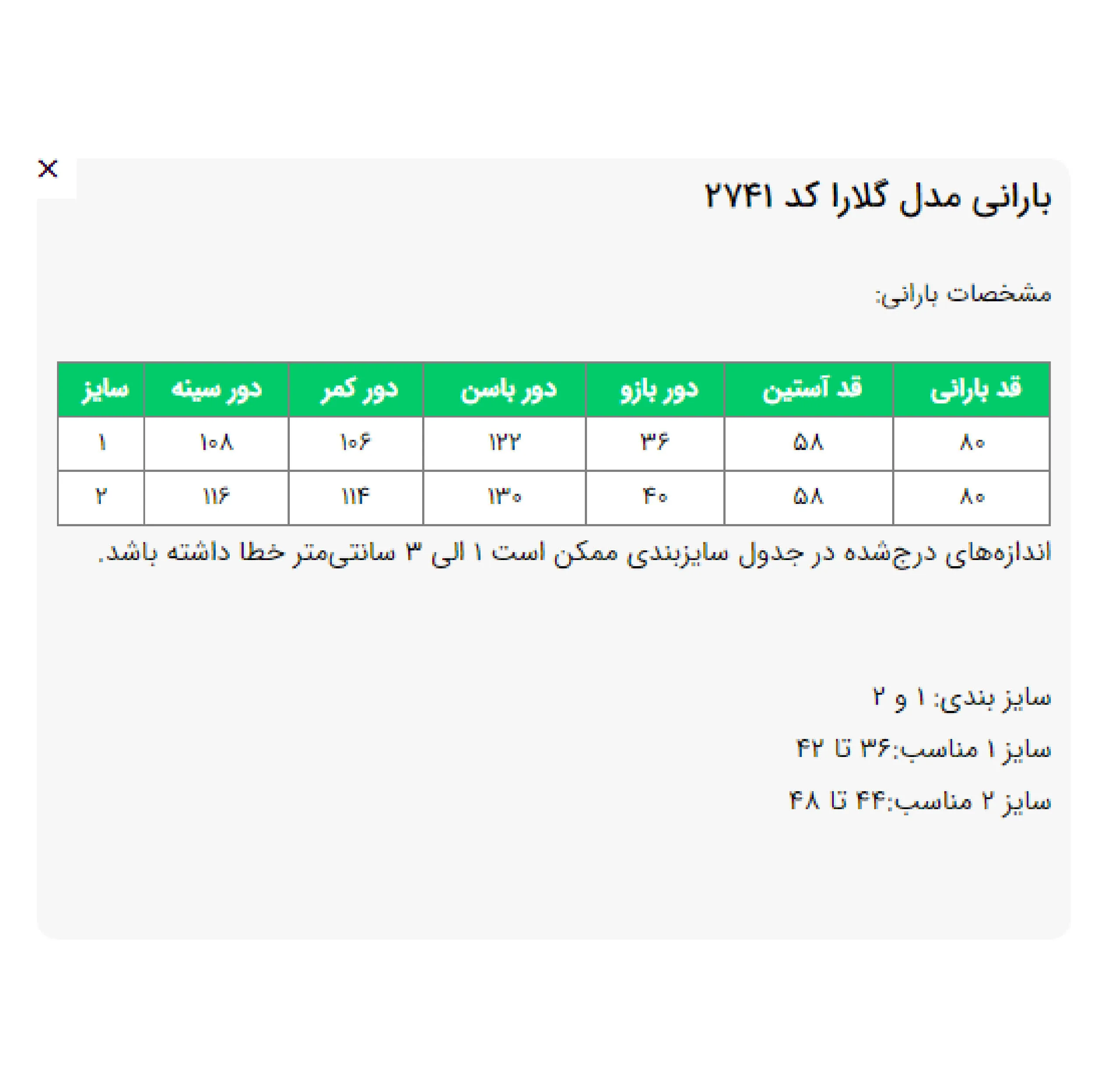 بارانی زنانه السانا مدل گلارا کد 2741