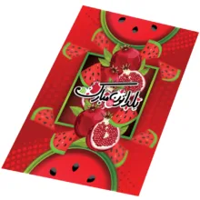 سفره 1 نفره رومادون مدل PVC طرح شب یلدا کد 01