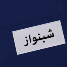 سرویس خواب یکنفره چهار تکه شبنواز مدل دسته گیم کد 6606