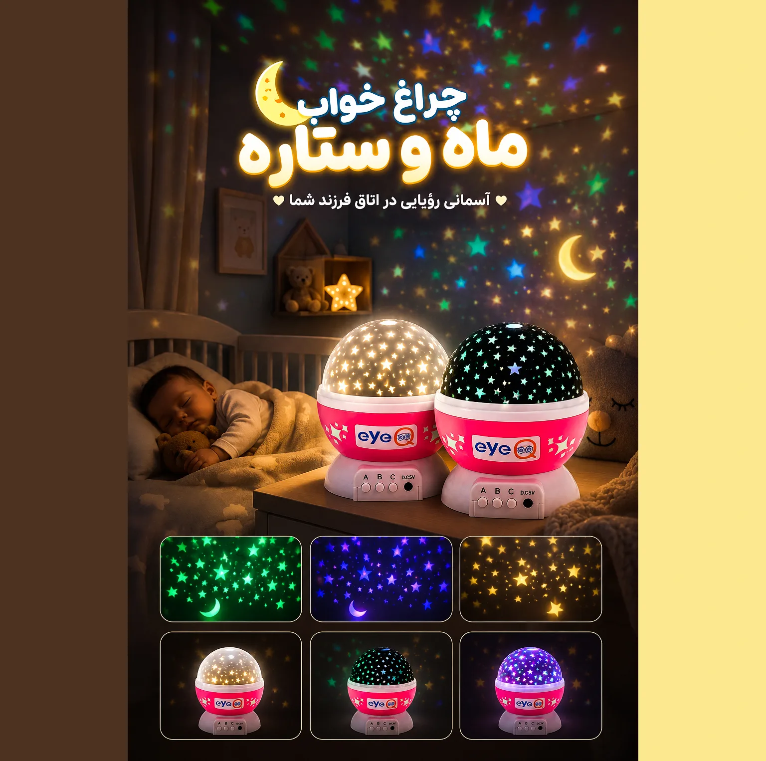 چراغ خواب اتاق کودک آی کیو مدل RoBOT کد Ai-v51