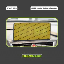 محافظ صفحه نمایش مانیتور خودرو مولتی نانو مدل X-S2N مناسب برای کی ام سی SR3 بسته دو عددی