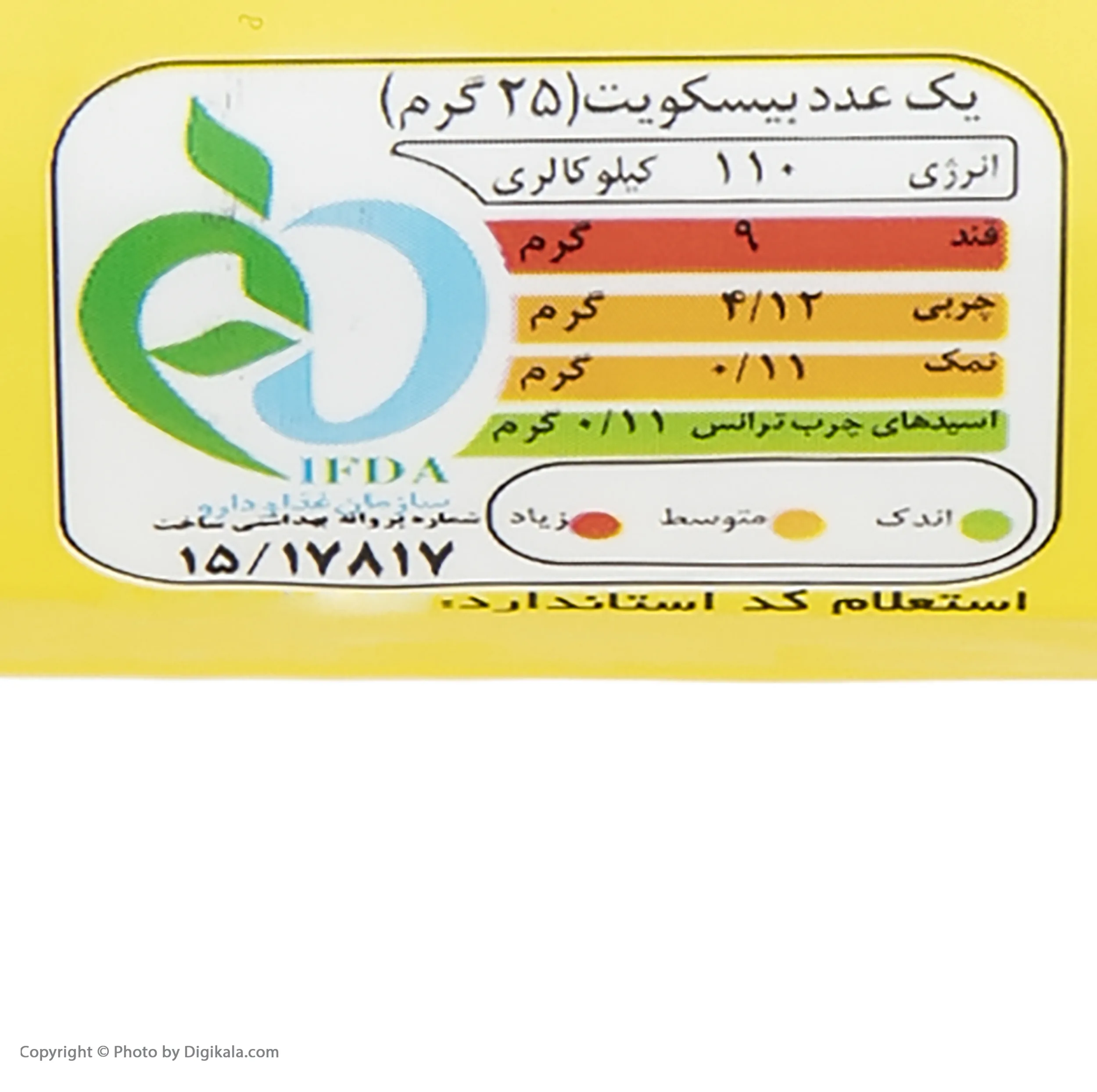 بیسکویت کرمدار موز سلامت - 330 گرم