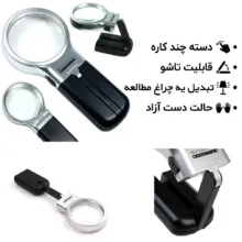 ذره بین مدل TH-7006