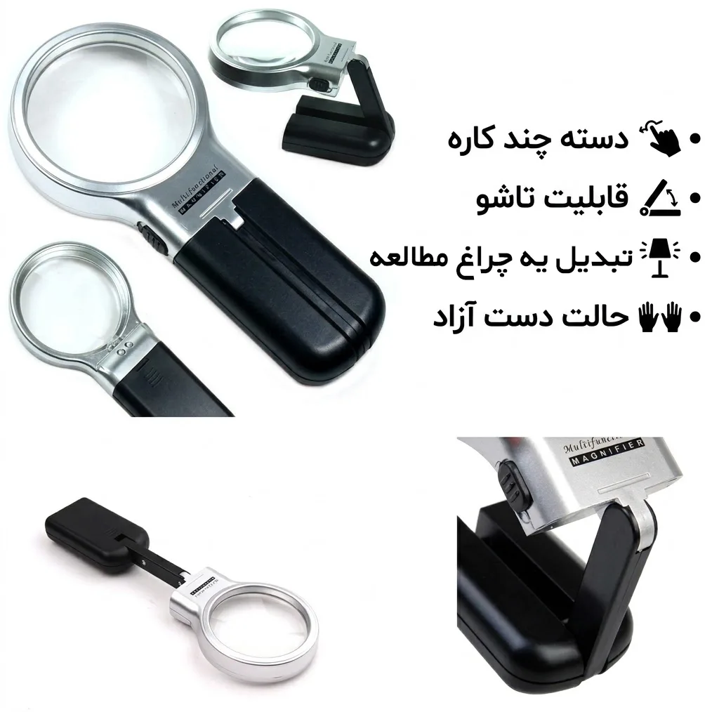 ذره بین مدل TH-7006
