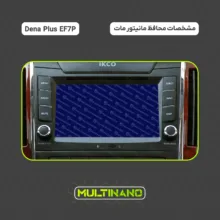 محافظ صفحه نمایش مانیتور خودرو مولتی نانو مدل X-S2M مناسب برای دنا Plus EF7P بسته دو عددی