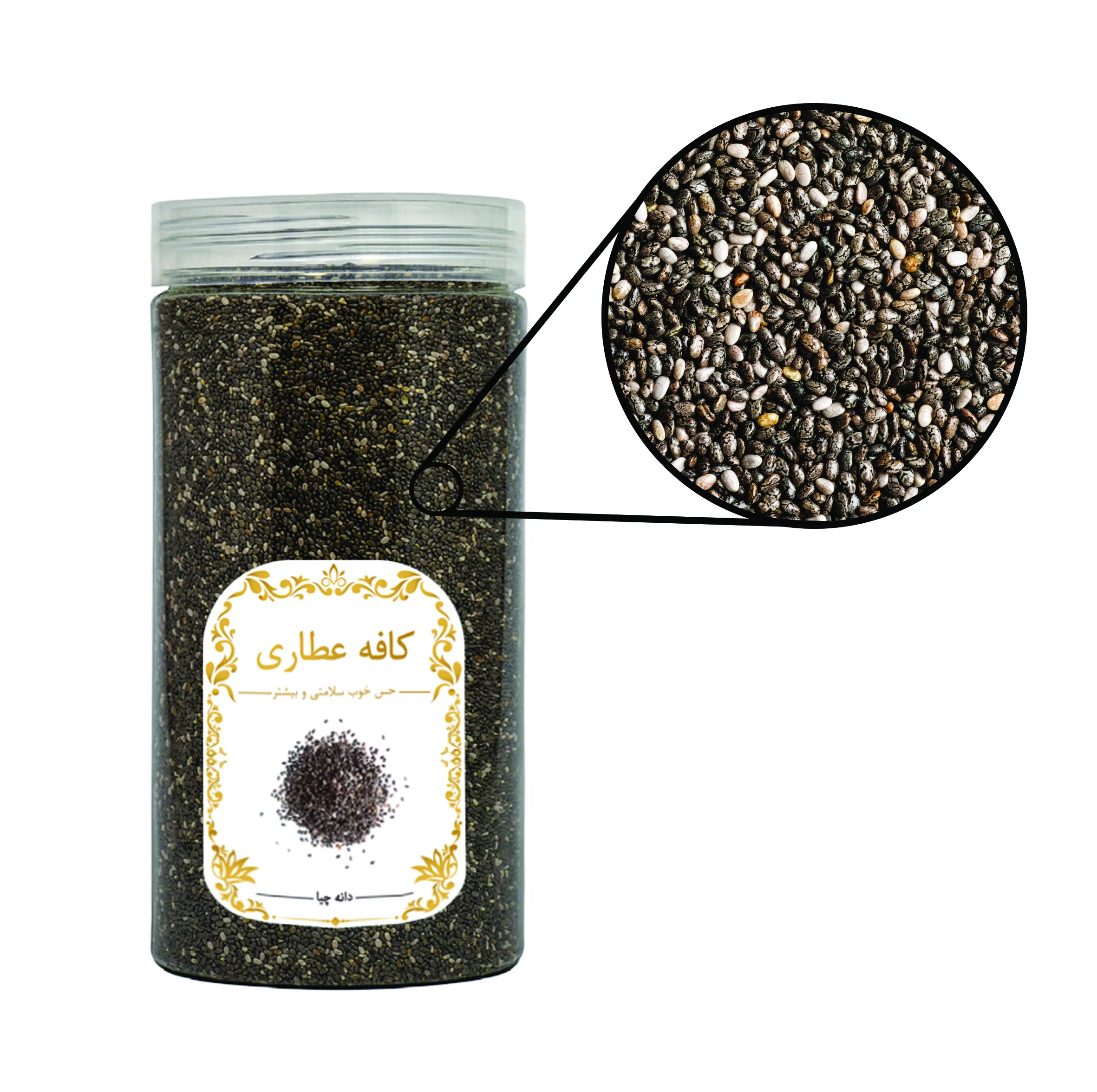 دانه چیا ممتاز کافه عطاری - 450 گرم