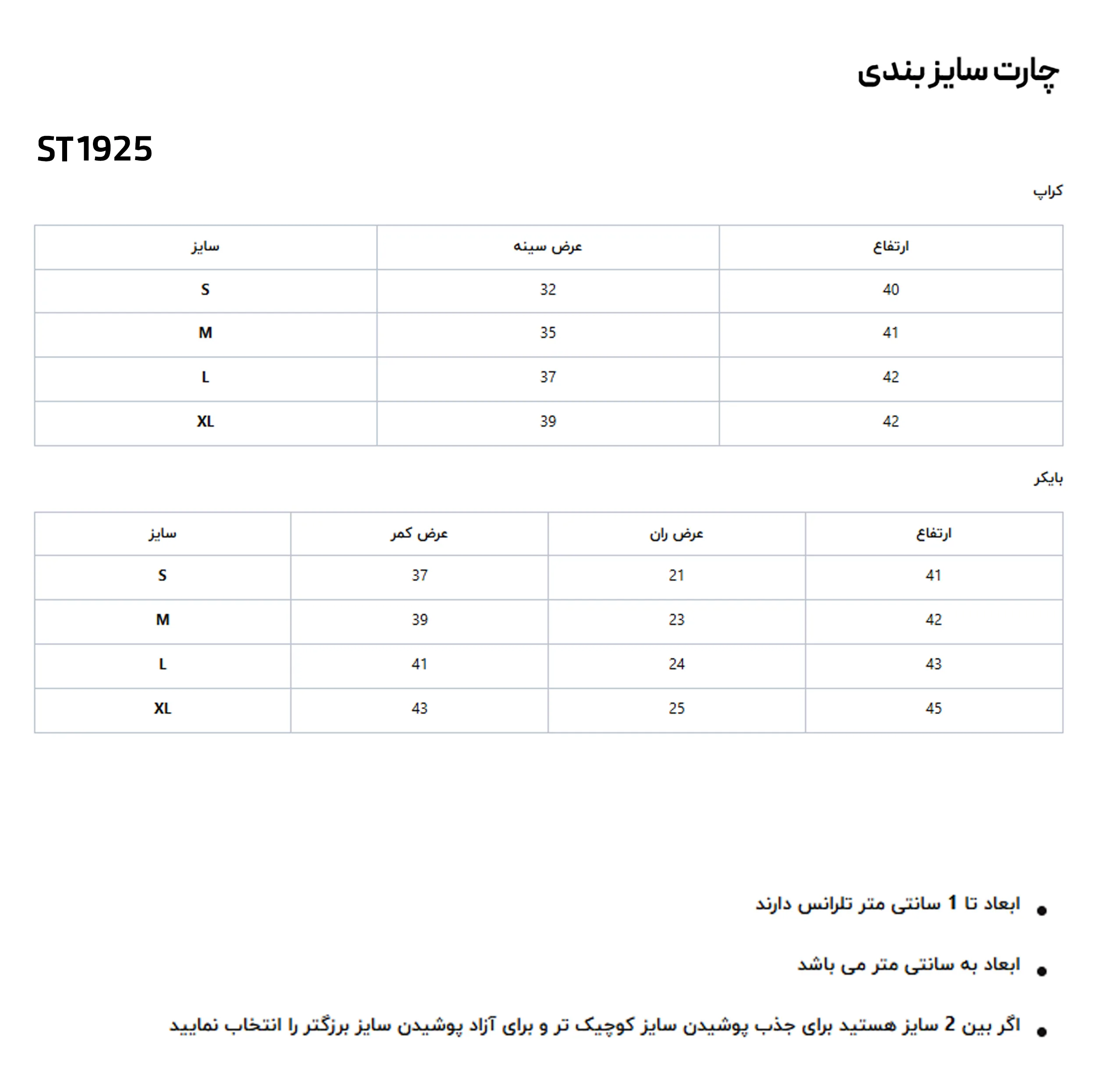ست کراپ تاپ و شلوارک ورزشی زنانه نوزده نودیک مدل ST1925 NB