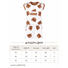 ست تی شرت آستین کوتاه و شلوارک راحتی پسرانه مدل 118000194118000193