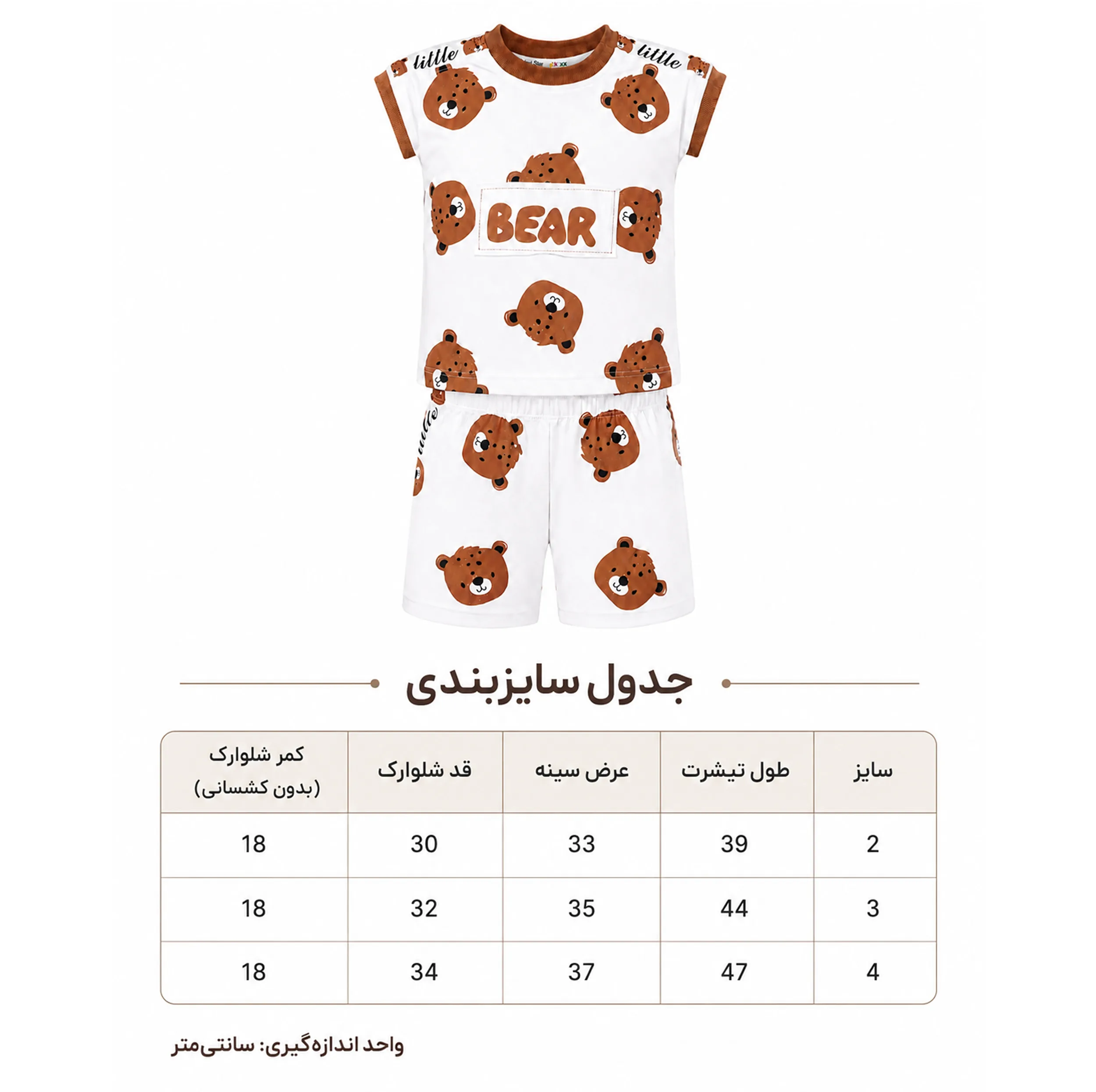 ست تی شرت آستین کوتاه و شلوارک راحتی پسرانه مدل 118000194118000193