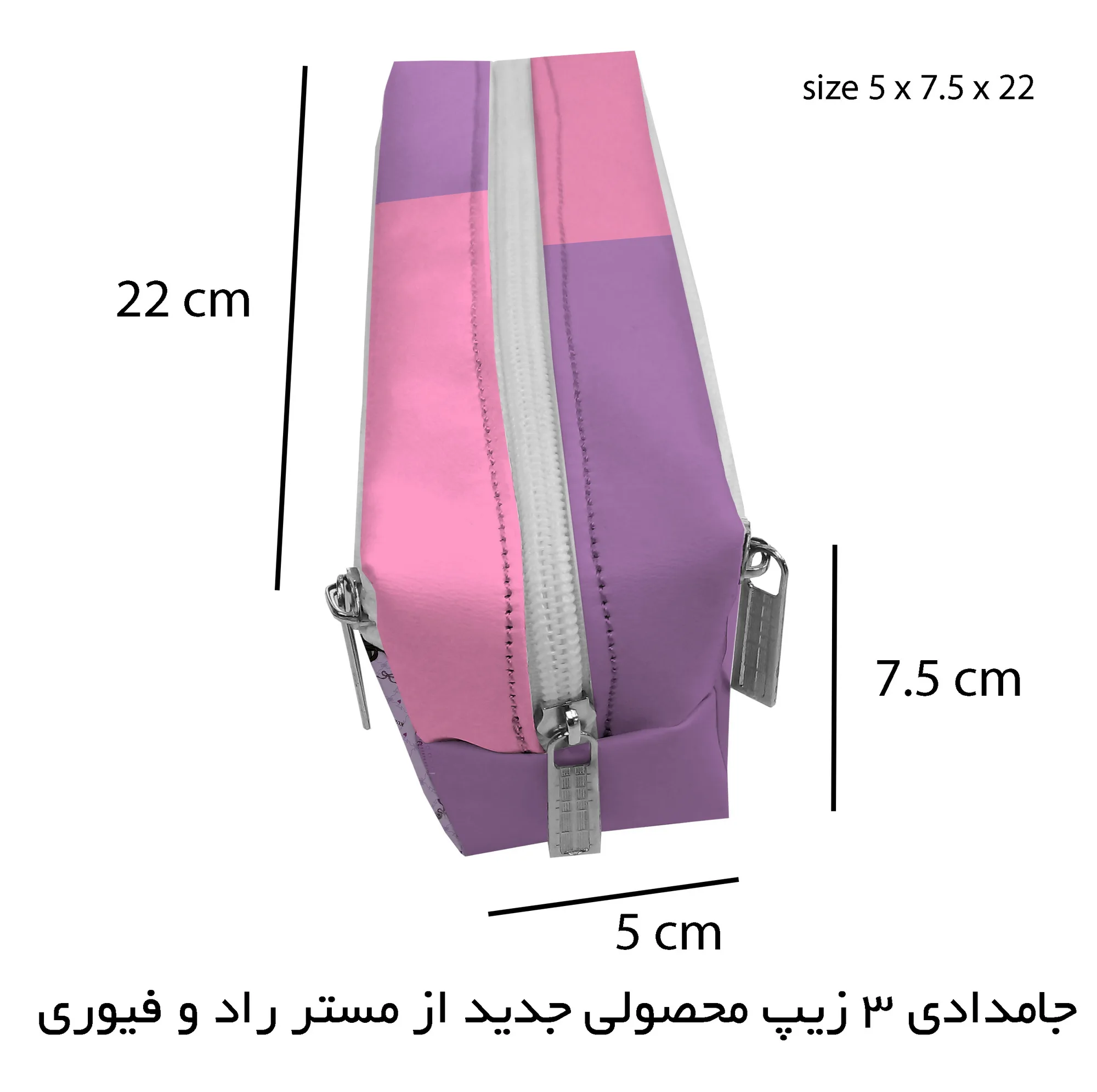 جامدادی مستر راد مدل سه زیپ طرح کرومی و ملودی کد 2777 fiory