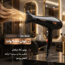 سشوار حرفه‌ای کنورث مدل KH-9040 با موتور AC، توان 9000 وات، تنظیم دما در 2 حالت، تنظیم سرعت در 2 حالت و کاهش وز مو