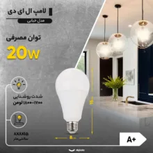 لامپ ال ای دی 20 وات زانیس مدل حبابی پایه E27 بسته 2 عددی