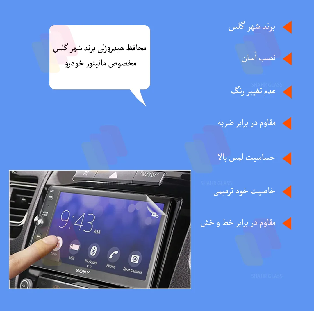 محافظ مانیتور خودرو شهر گلس مدل MANS مناسب برای جک اس 3