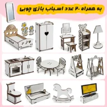 اسباب بازی رانزو گالری مدل خانه عروسکی  رویایی