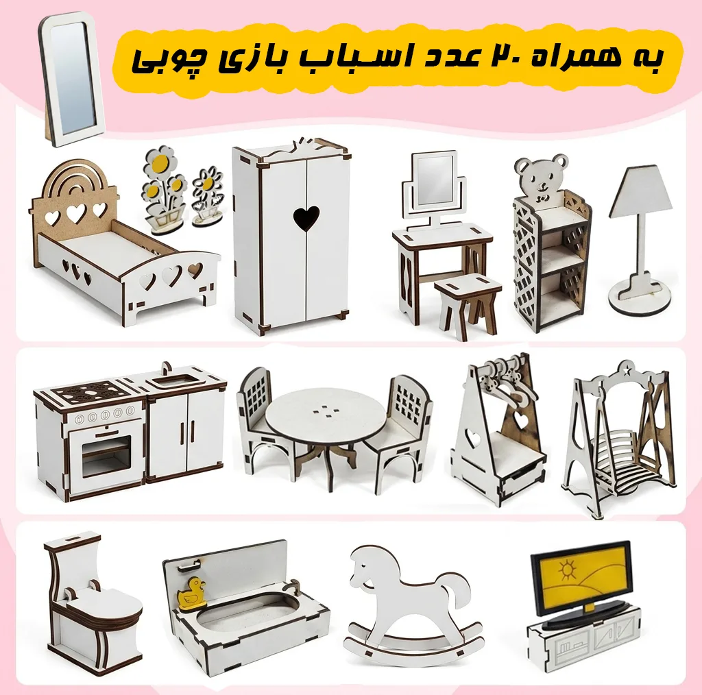 اسباب بازی رانزو گالری مدل خانه عروسکی رویایی
