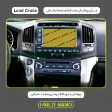محافظ صفحه نمایش خودرو مولتی نانو مدل X-S2N مناسب برای تویوتا Land Cruse 2008 بسته دو عددی