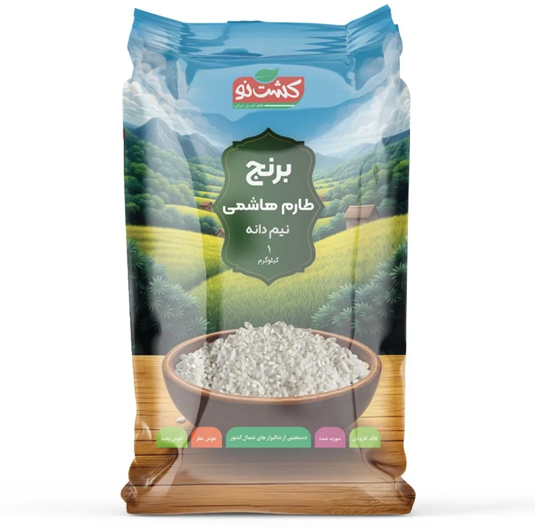 برنج نیم دانه طارم هاشمی مازندارن کشت نو - 1 کیلوگرم