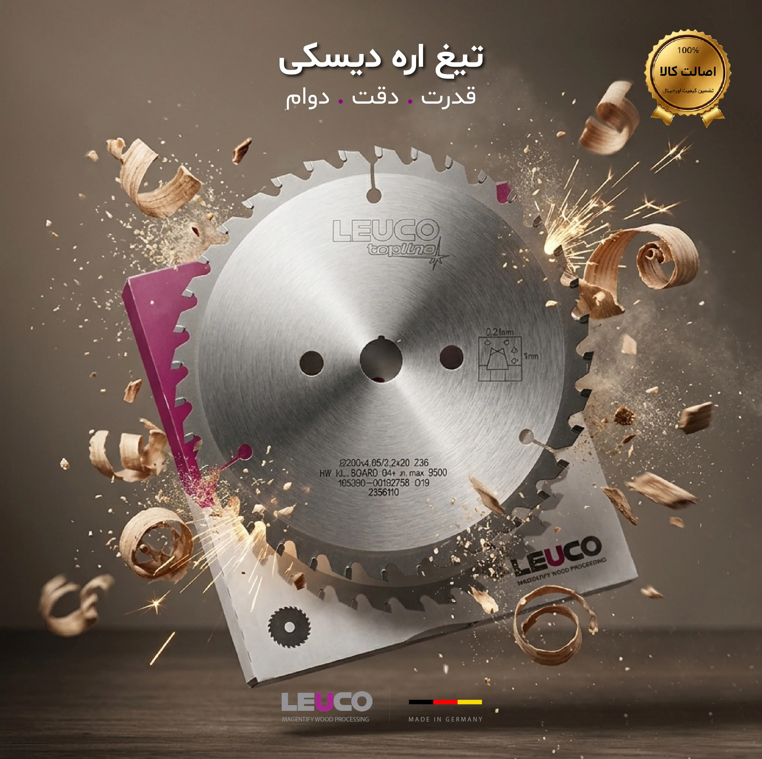 تیغه اره دیسکی لایکو مدل 192758