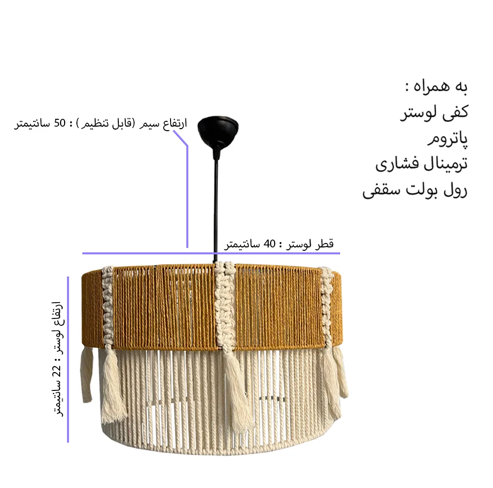 لوستر تزئینی مدل حصیری رافیا کد 4022
