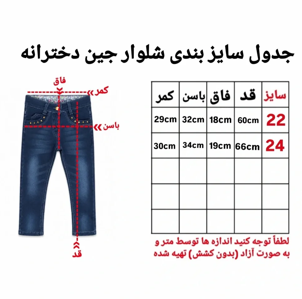 شلوار جین راسته دخترانه مدل jl 21901067