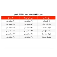 دامن دخترانه مدل تبسم