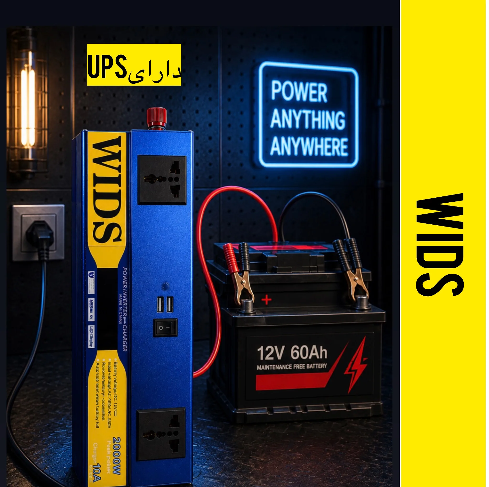 مبدل برق خودرو ویدز مدل شارژر دار 10آمپر 12V-TO-220V-2000W