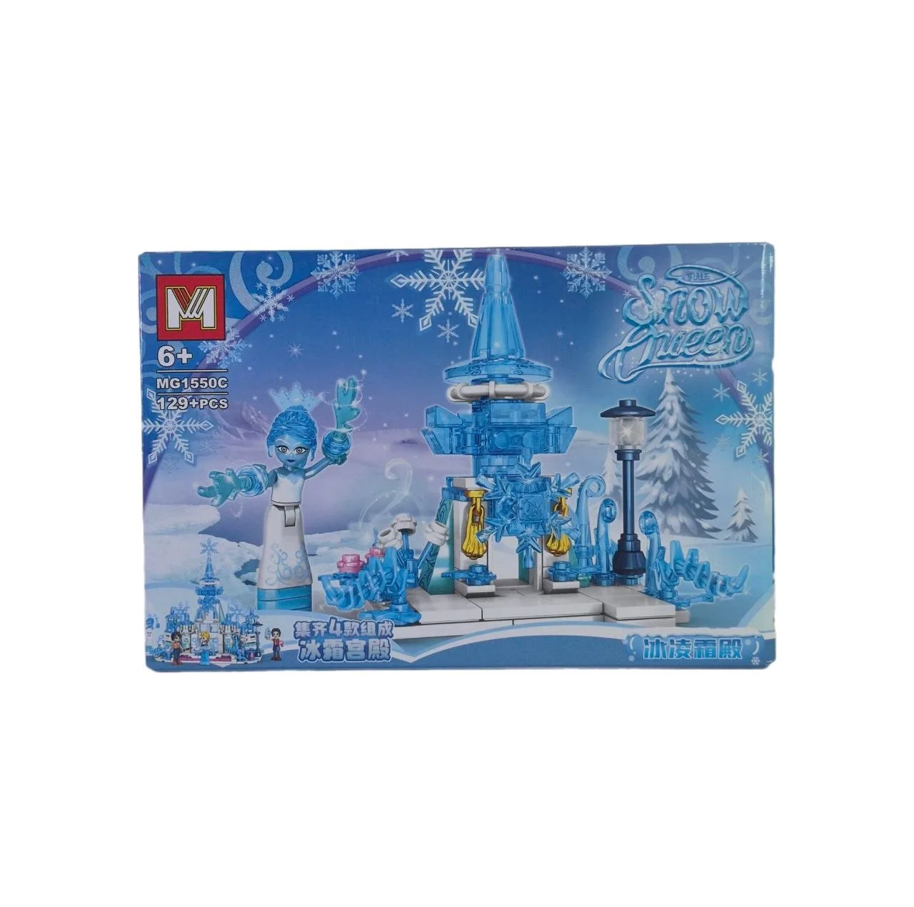 ساختنی 129 تکه امجی مدل قصر یخی کد MG1550C