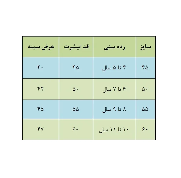 تیشرت آستین کوتاه پسرانه مدل رابلکس