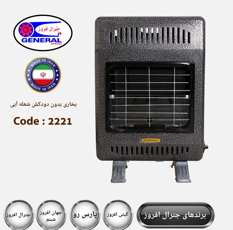 بخاری گازی جنرال مدل بدون دودکش