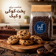 شکلات لپه ای آلما - 200 گرم بسته 2 عددی
