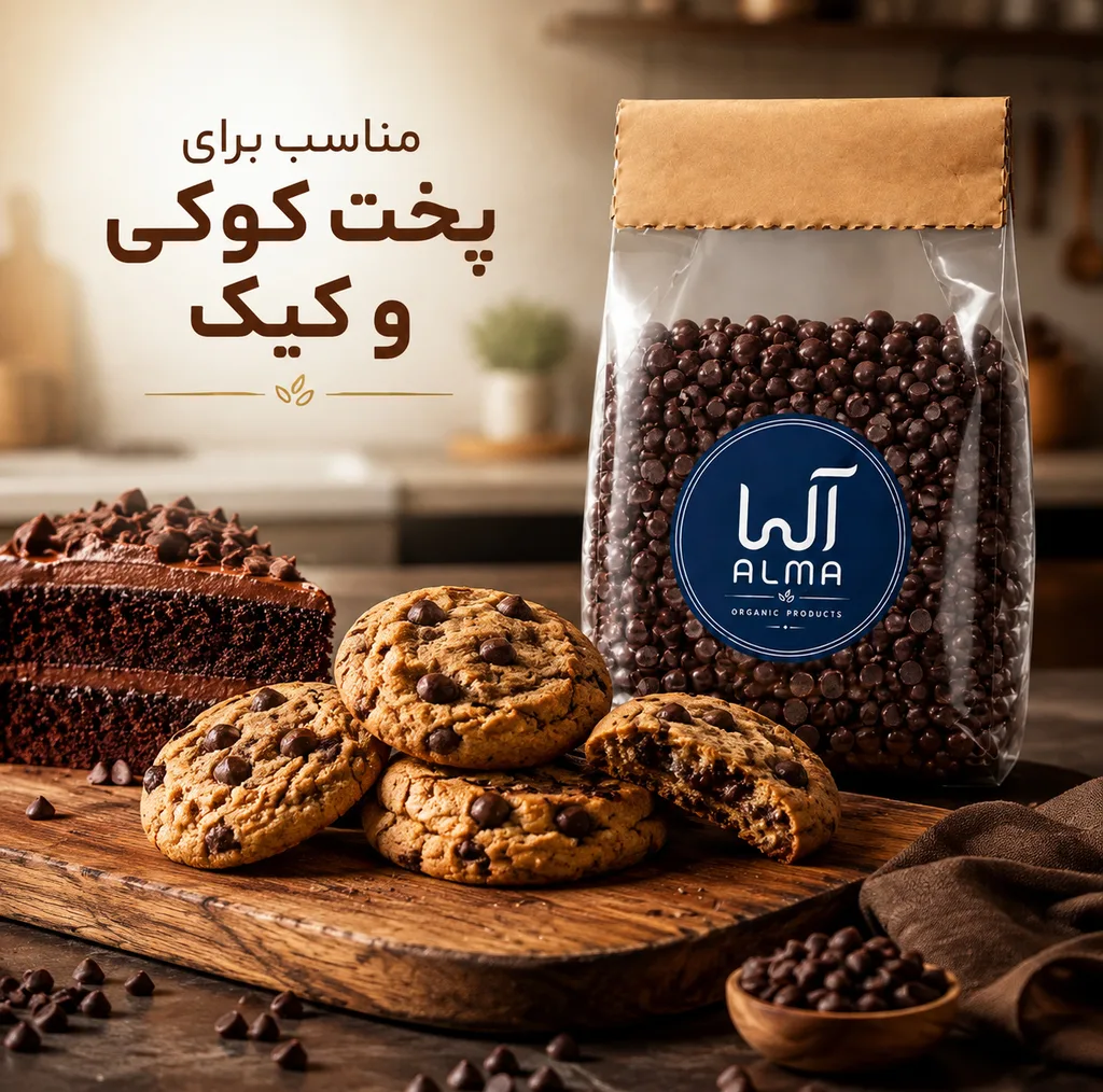 شکلات لپه ای آلما - 200 گرم بسته 2 عددی