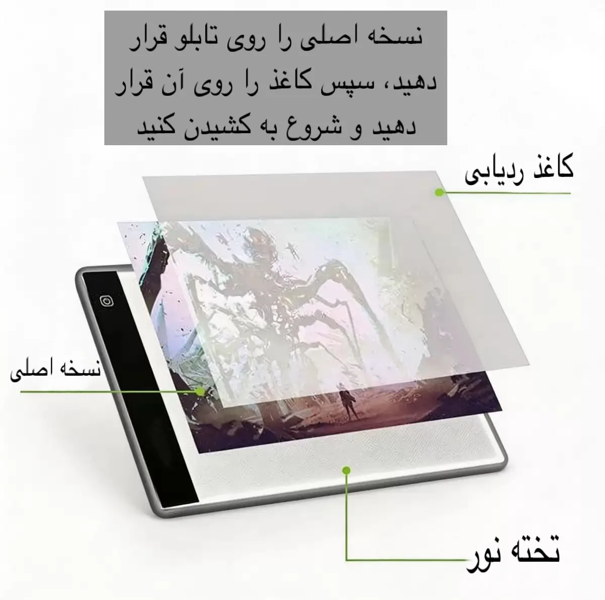 میز نور مدل A5-1 سایز 24x15 سانتیمتر