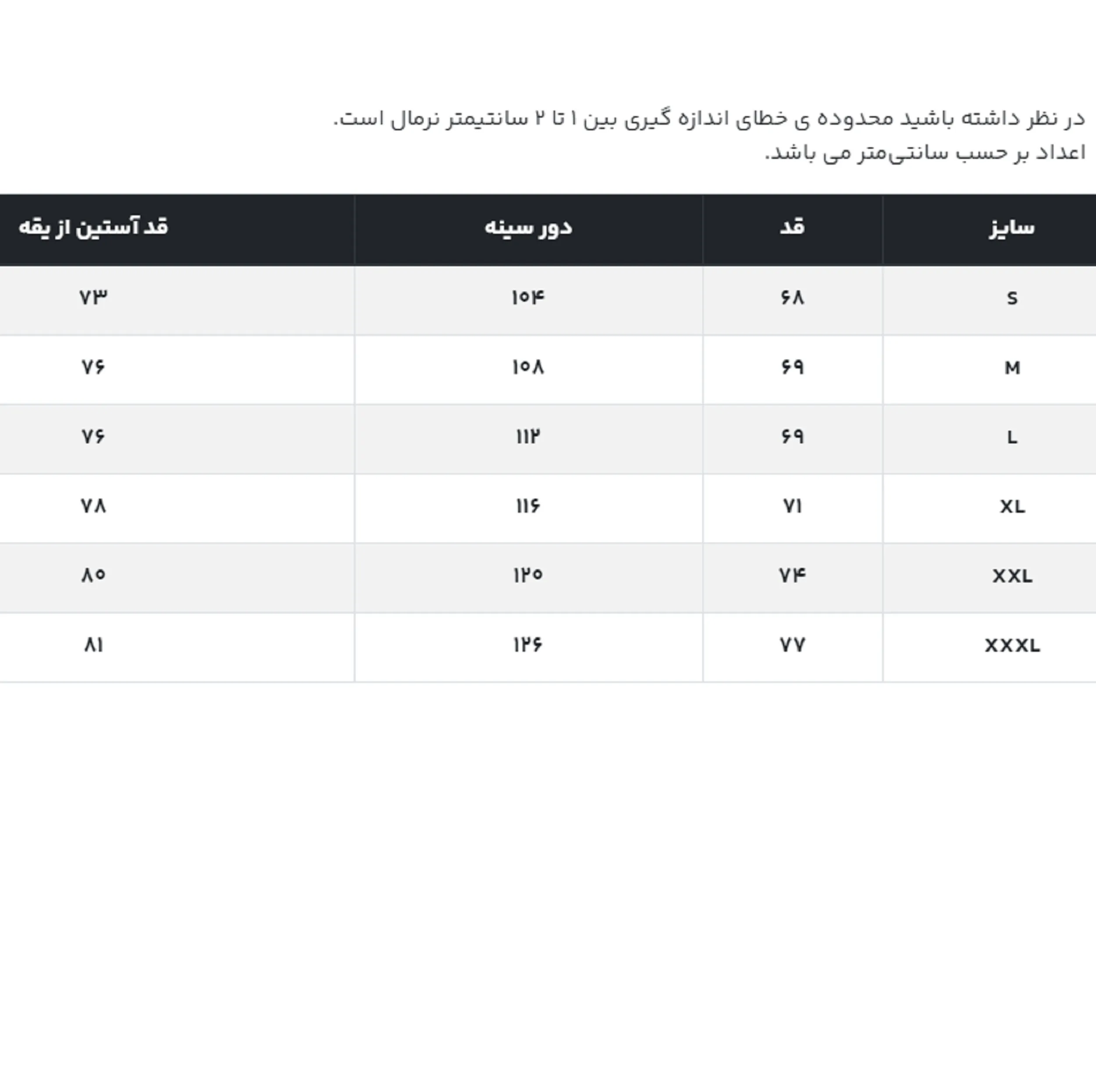 پلیور مردانه جوتی جینز مدل یقه گرد کد 1221173