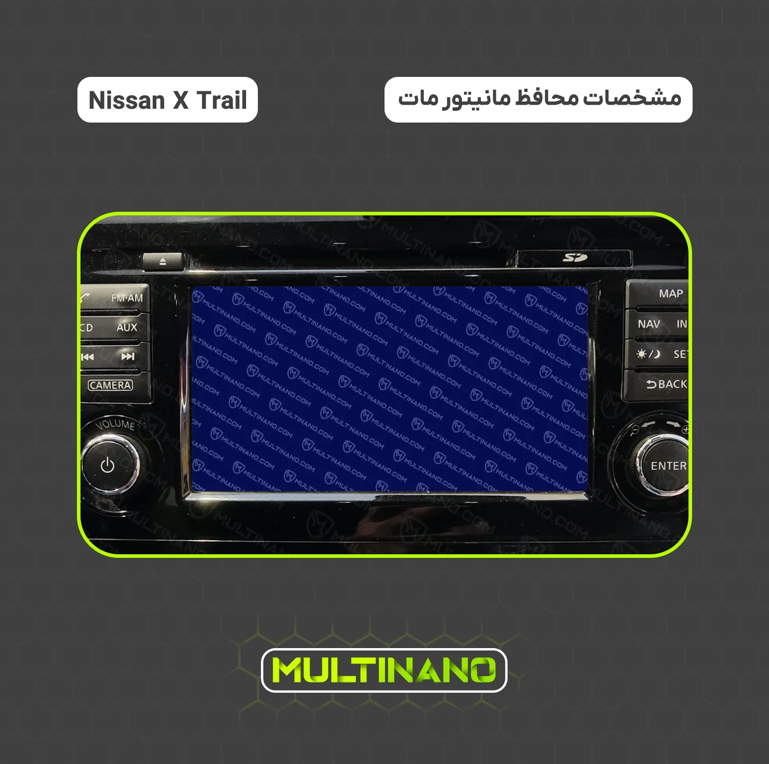 محافظ صفحه نمایش مانیتور خودرو مولتی نانو مدل X-S2M مناسب برای نیسان X Trail بسته دو عددی