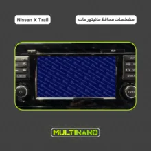 محافظ صفحه نمایش آنتی رفلکس مانیتور خودرو مولتی نانو مدل X-S1M مناسب برای نیسان X Trail
