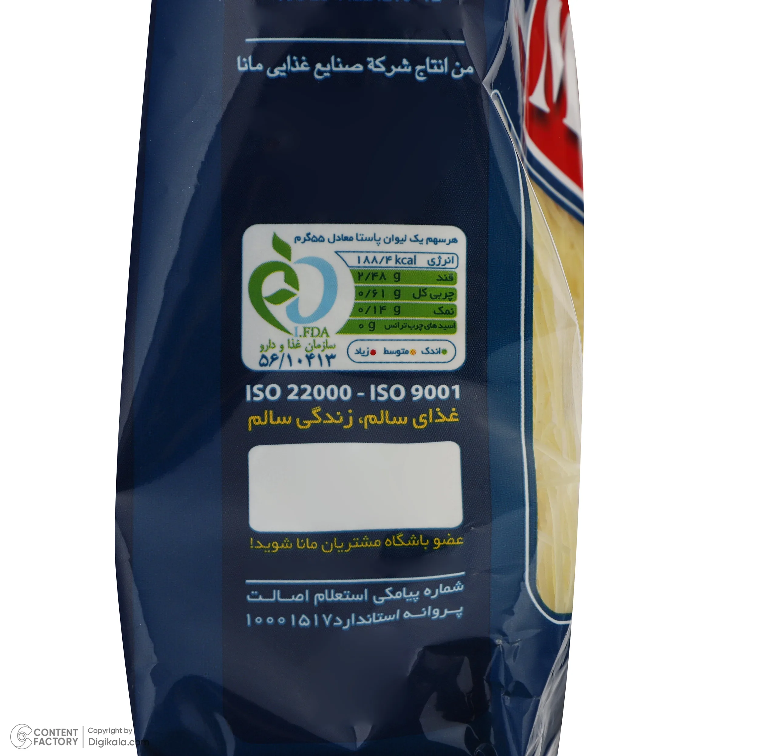 ماکارونی فرمی ورمیشل مانا - 500 گرم