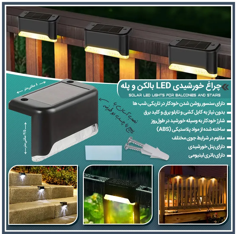 چراغ پارکی خورشیدی مدل Solar Deck بسته 4 عددی