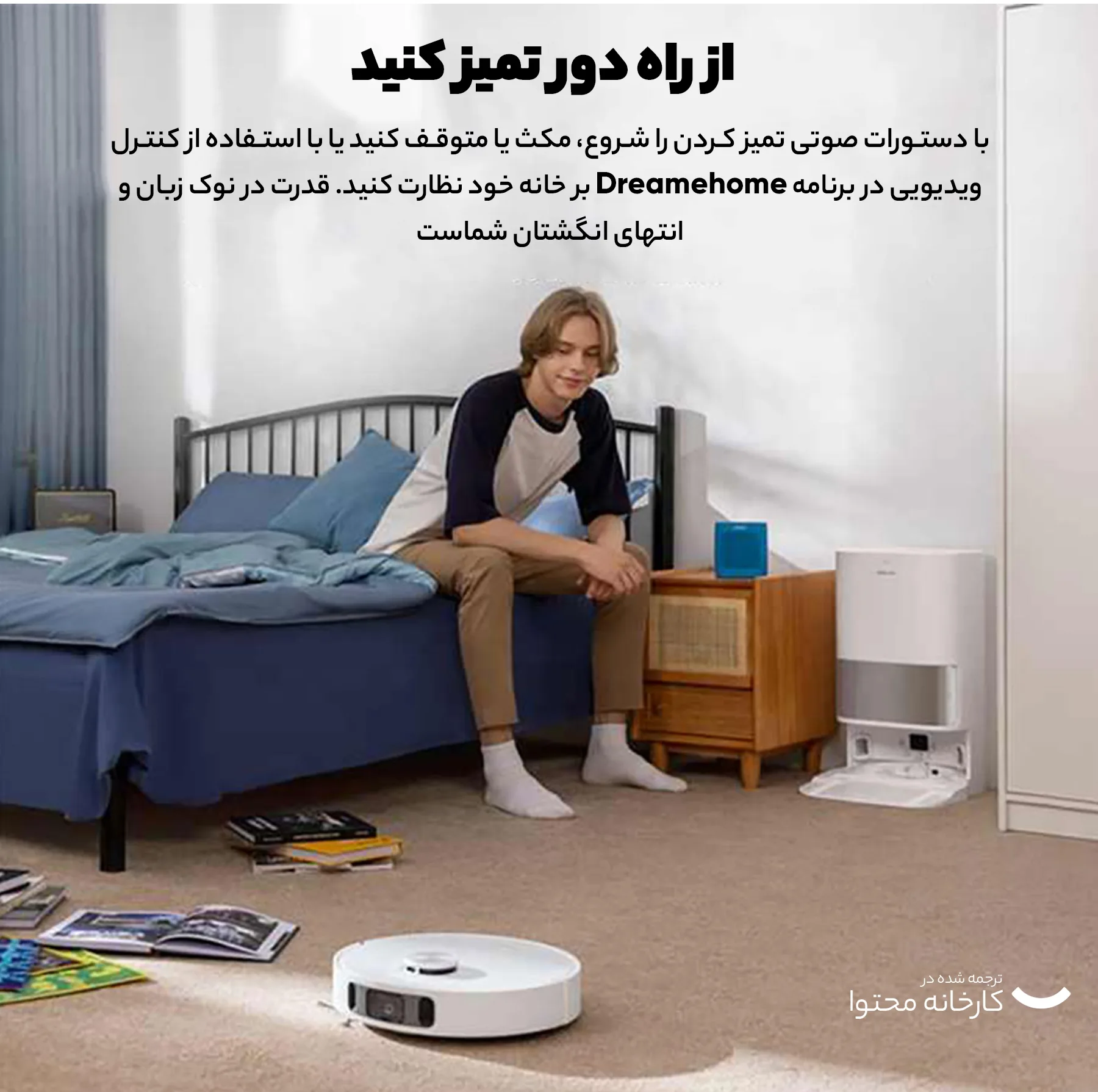جارو دریم مدل S10 Pro Plus
