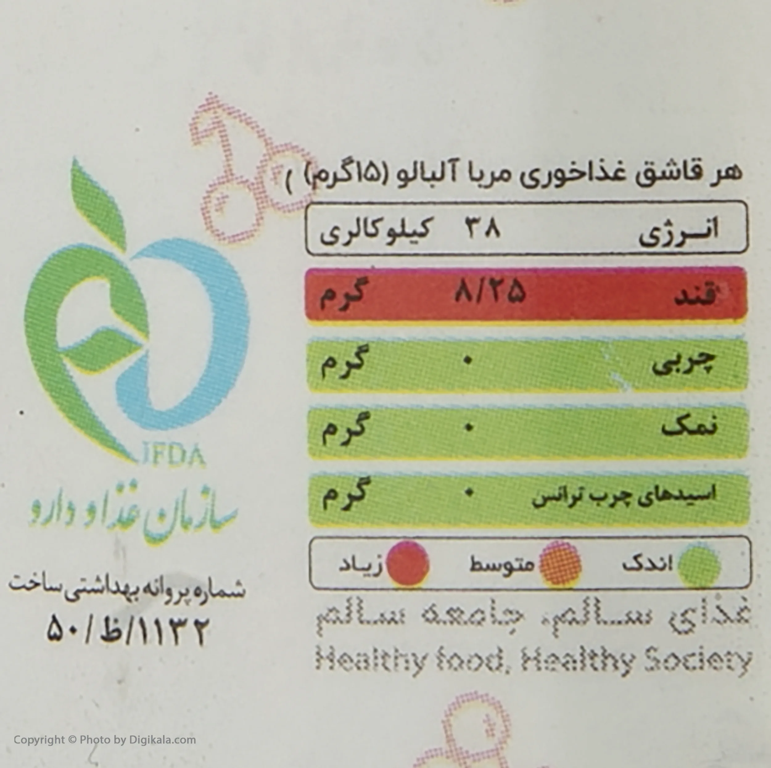 مربای آلبالو بیژن - 290 گرم