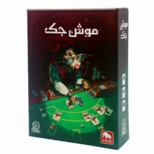 بازی فکری مدل موش جک