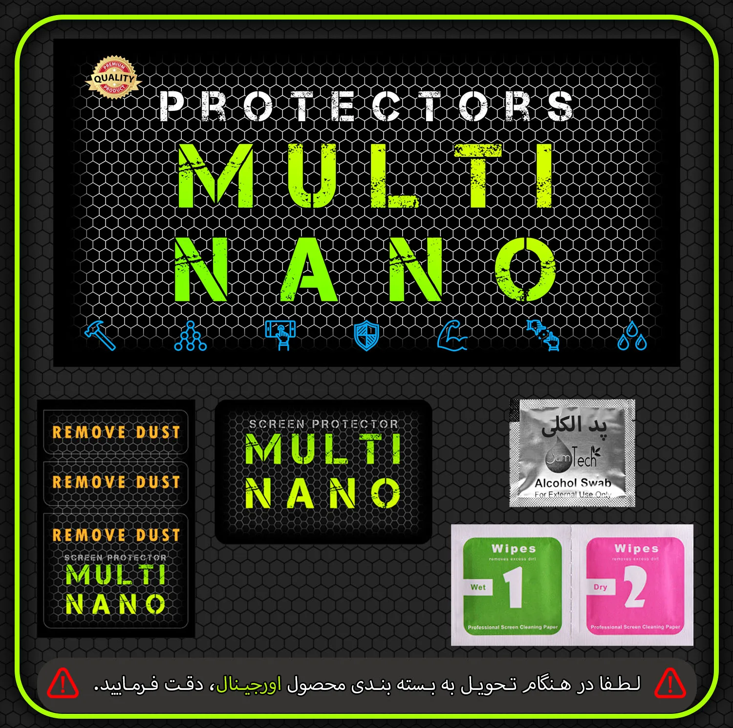 محافظ صفحه نمایش خودرو مولتی نانو مدل X-S1N مناسب برای ام وی ام X22 Pro