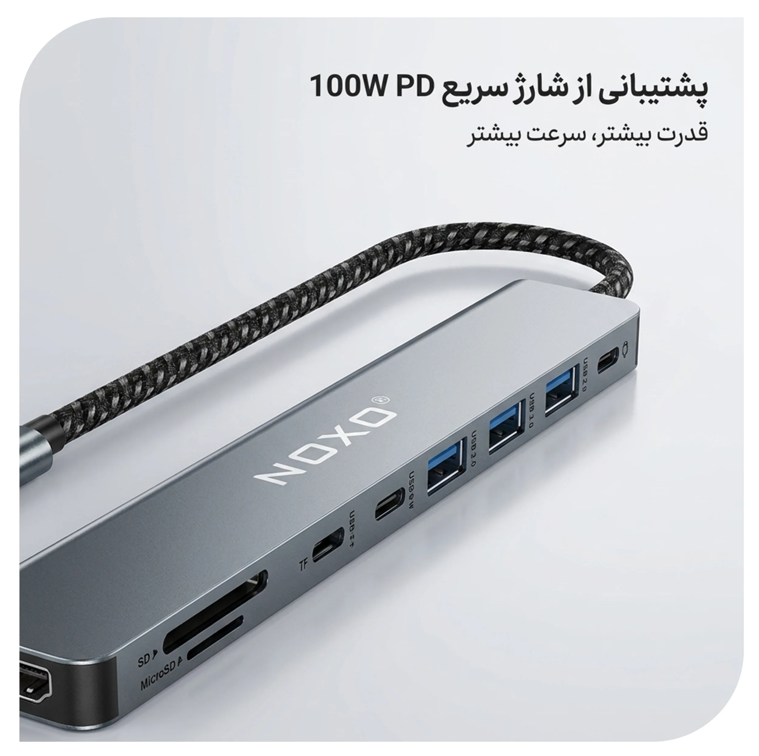 هاب 9 پورت USB-C نوکسو مدل HUB-N1 9in1 با پشتیبانی شارژ PD 100 وات، HDMI 4K، USB 3.0 و کارتخوان SD/TF
