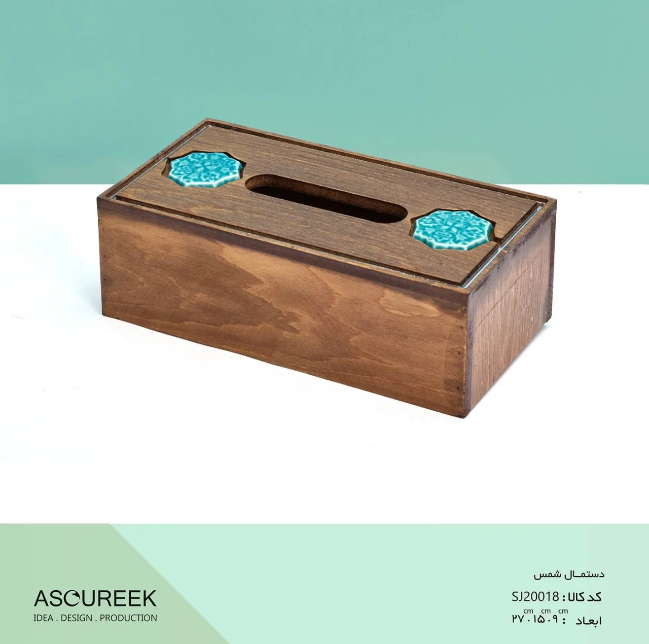 جای دستمال کاغذی مدل شمس SJ20018