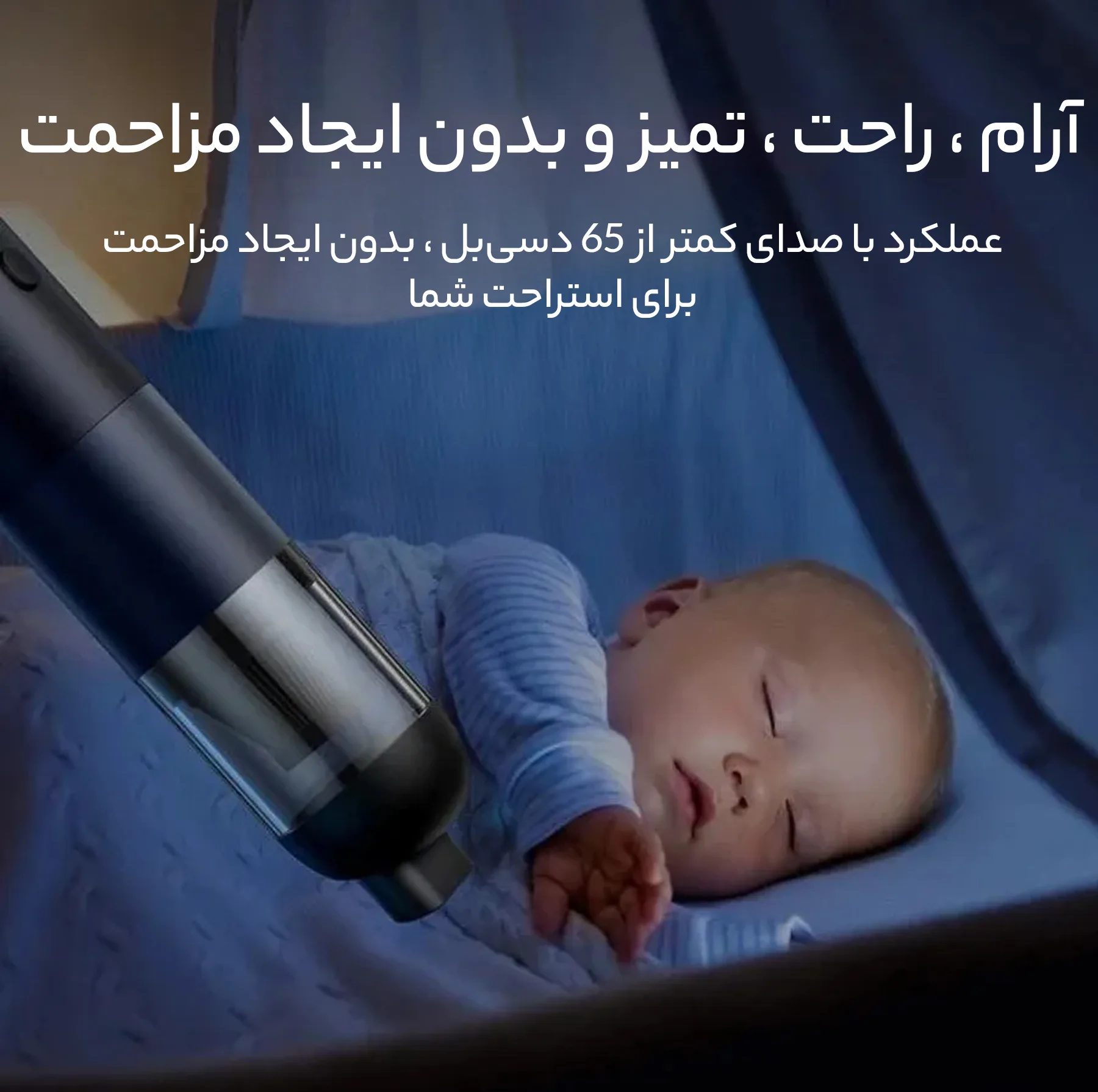 جارو شارژی خودرو شیائومی مدل mini