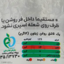 روغن زیتون کلاسیک اسپری اسکارلت - 250 میلی لیتر