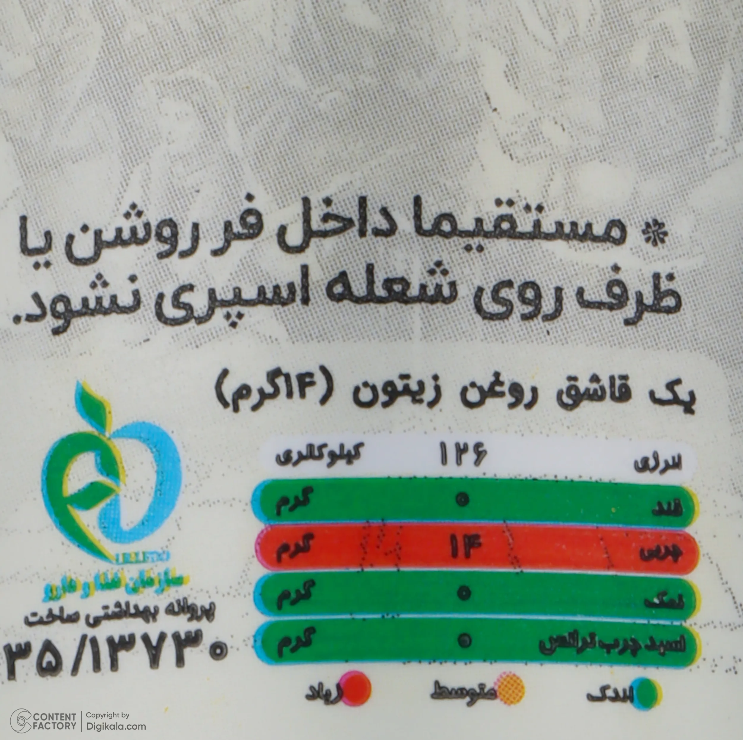 روغن زیتون کلاسیک اسپری اسکارلت - 250 میلی لیتر