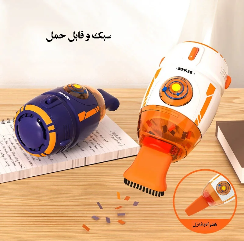 جارو شارژی دستی مدل رومیزی کد space