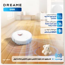 جارو رباتیک دریم مدل D10S