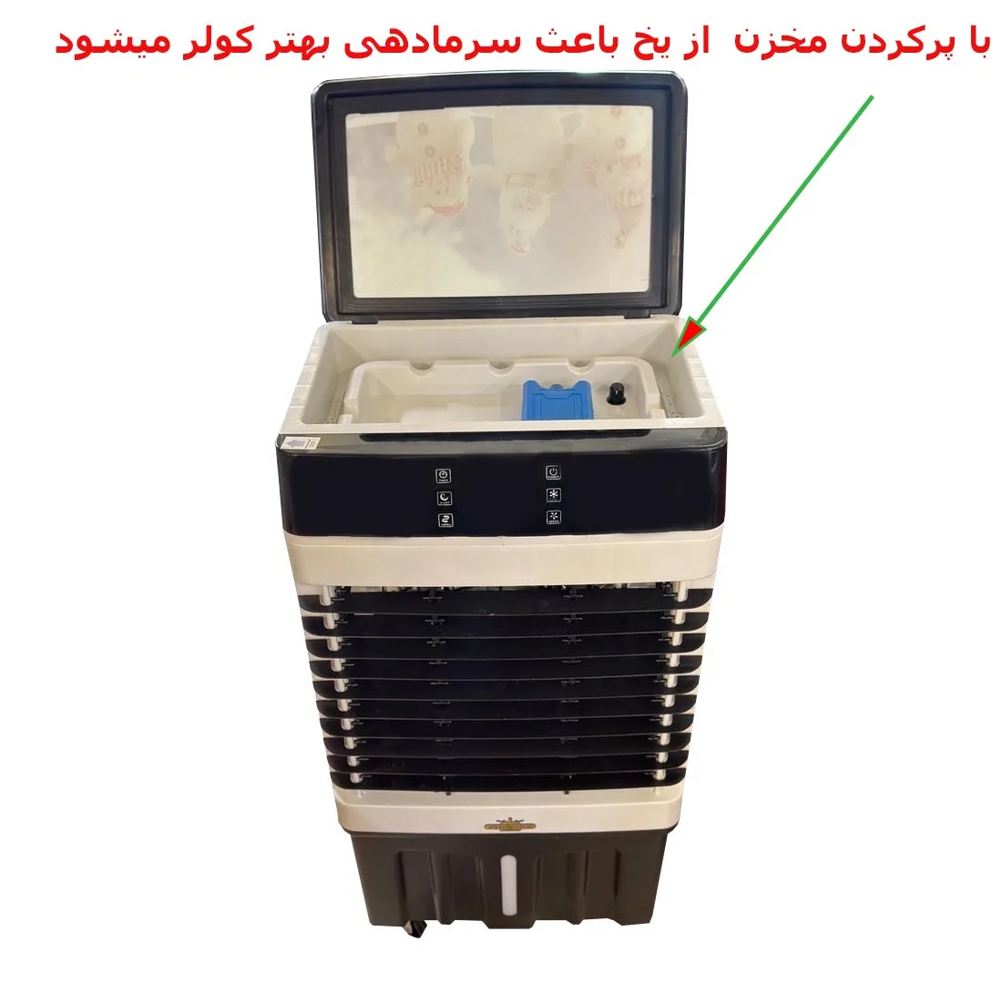 کولر آبی 3000 آکماز مدل جایخی دار کنترل دار ایر