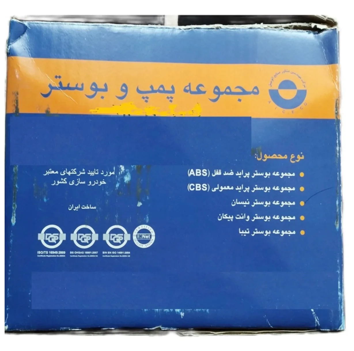 پوستر ترمز شرکت مهندسین مشاور صنایع اتومبیل مدل S653 مناسب برای نیسان زامیاد